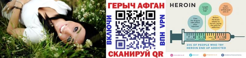ГЕРОИН хмурый  Знаменск 