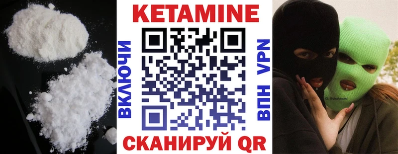 КЕТАМИН VHQ  Знаменск 