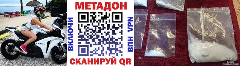 Метадон кристалл  блэк спрут ссылки  Знаменск 
