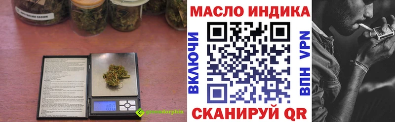 ТГК THC oil  Знаменск 
